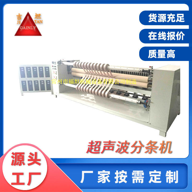全自动超声波毛巾机 浴巾无纺布切条机 毛巾餐桌布超声波分切机,机械设备,其他机械设备,淘宝优惠券,粉丝福利购,淘宝优惠卷