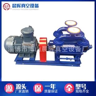 SK系列各种规格水环式 9直连水环泵真空泵 真空泵 淄博厂家SK
