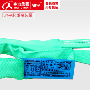 带圆形吊绳双扣环形吊带行车吊车拖车绳扁平吊带 起重柔性两头吊装
