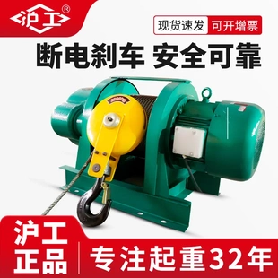 沪工厂家1吨2吨5吨重型一字钢丝绳380V提升机30米150米电动卷扬机
