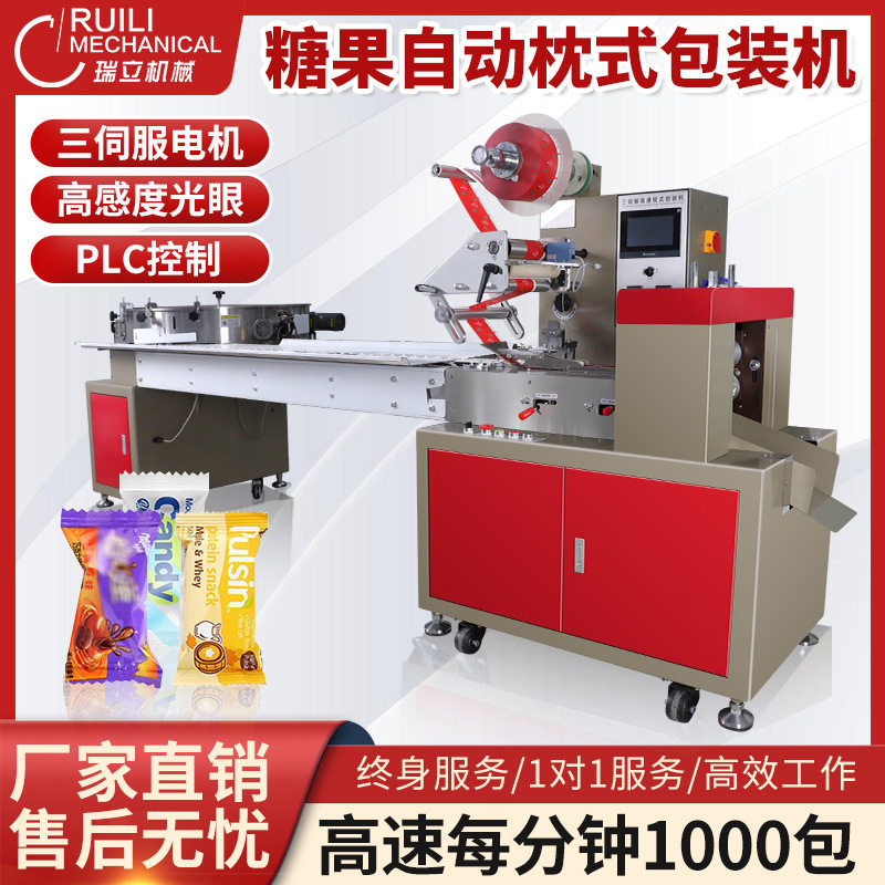 全自动糖果包装机械设备 糖果枕式包装机巧克力红糖奶片包装机械,五金/工具,贴标机,淘宝优惠券,粉丝福利购,淘宝优惠卷