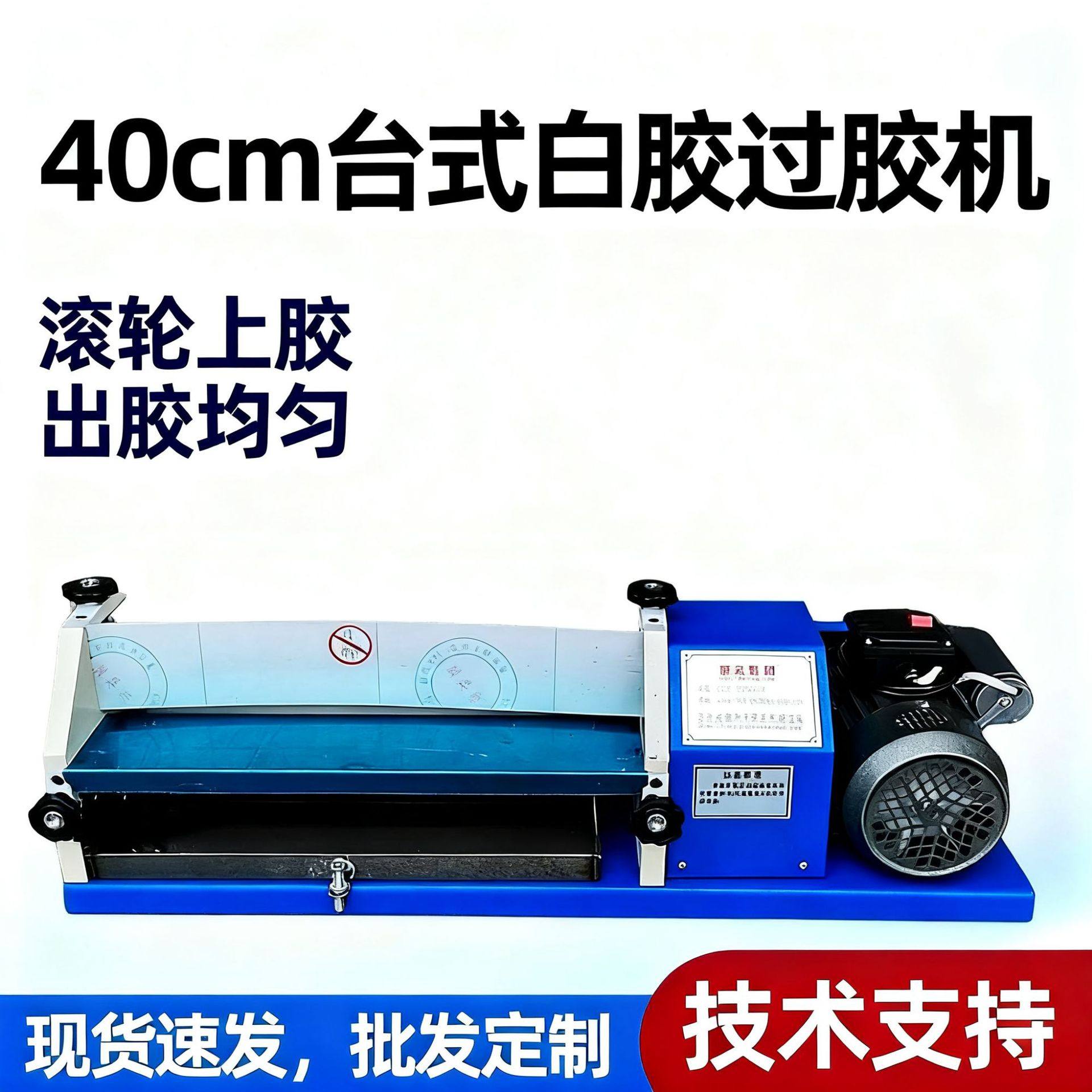铁辊/软辊台式过胶机 /台式上糊机/白胶上胶机/白乳胶机 制鞋设备,机械设备,其他机械设备,淘宝优惠券,粉丝福利购,淘宝优惠卷