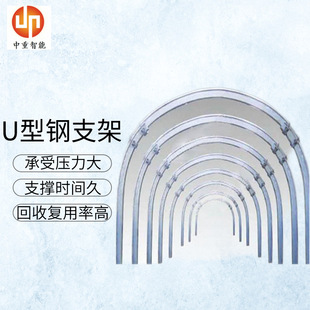 矿用U型钢支架 源头厂家出售U36型钢支架 品质保证U36型钢支架