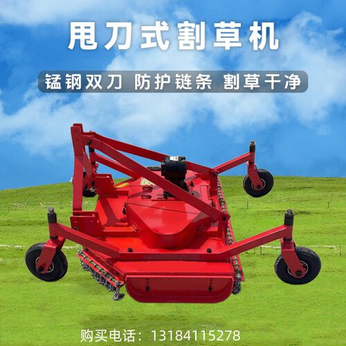 果园用的甩刀割草机9GM-1.8旋转除草机果园平原杂草打草机
