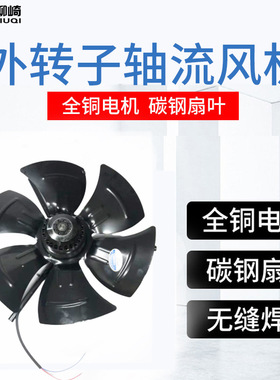 变频电机风机不带外壳300/350/400/450/500FZL/FTD