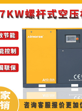37KW/8公斤螺杆式工业级空压机高效节能工变频静音大型空气压缩机