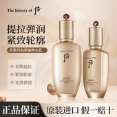 whoo后天率丹和率爽肤水单瓶乳液抗皱紧致护肤品官方旗舰店正品