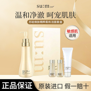 SU:M37°苏秘呼吸泡沫洗面奶洁面套盒深层清洁温和不刺激敏肌孕妇