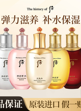 whoo后天气丹水乳液单瓶花献爽肤水护肤品补水保湿正品官方旗舰店