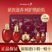 护肤品官方旗舰店正品 whoo后水妍津率享套盒补水保湿 水乳霜套装