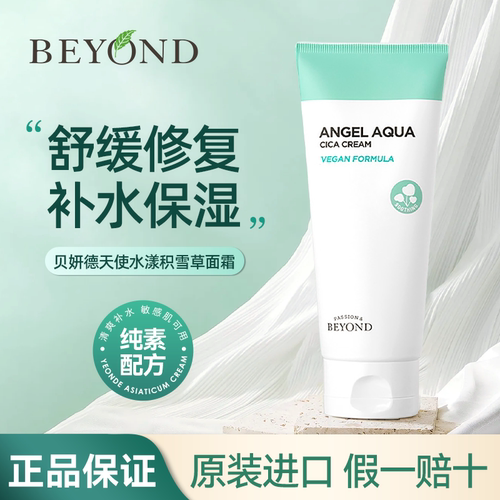 韩国LG旗下品牌舒缓修护