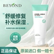 敏感肌肤 2027 BEYOND贝妍德天使水漾积雪草面霜保湿 25临期