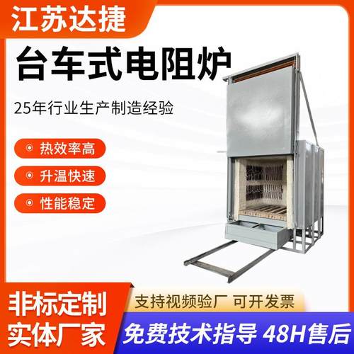 电动升降台车炉工业电阻炉自动控制工作温度焊接淬火热处理电阻炉