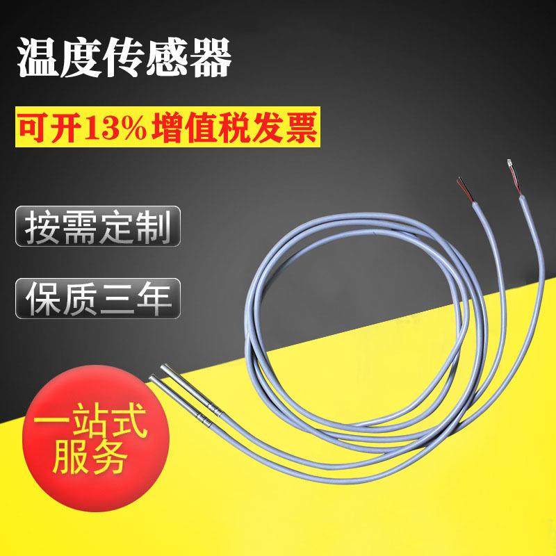 pt100温度传感器感应针一体化数显防水测温探头pt1000温度传感器,工业油品/胶粘/化学/实验室用品,其他实验室设备,淘宝优惠券,粉丝福利购,淘宝优惠卷