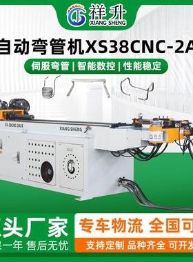 自动上料冲孔双弯一体机XS38CNC-2A1S加长带全自动弯管机设备厂家