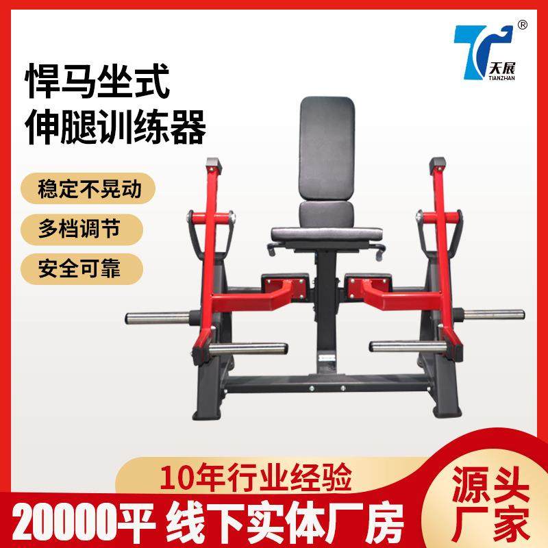 商用坐式伸腿训练器冷轧钢材质健身房同款不伤膝坐式伸腿训练器,商业/办公家具,其它,淘宝优惠券,粉丝福利购,淘宝优惠卷