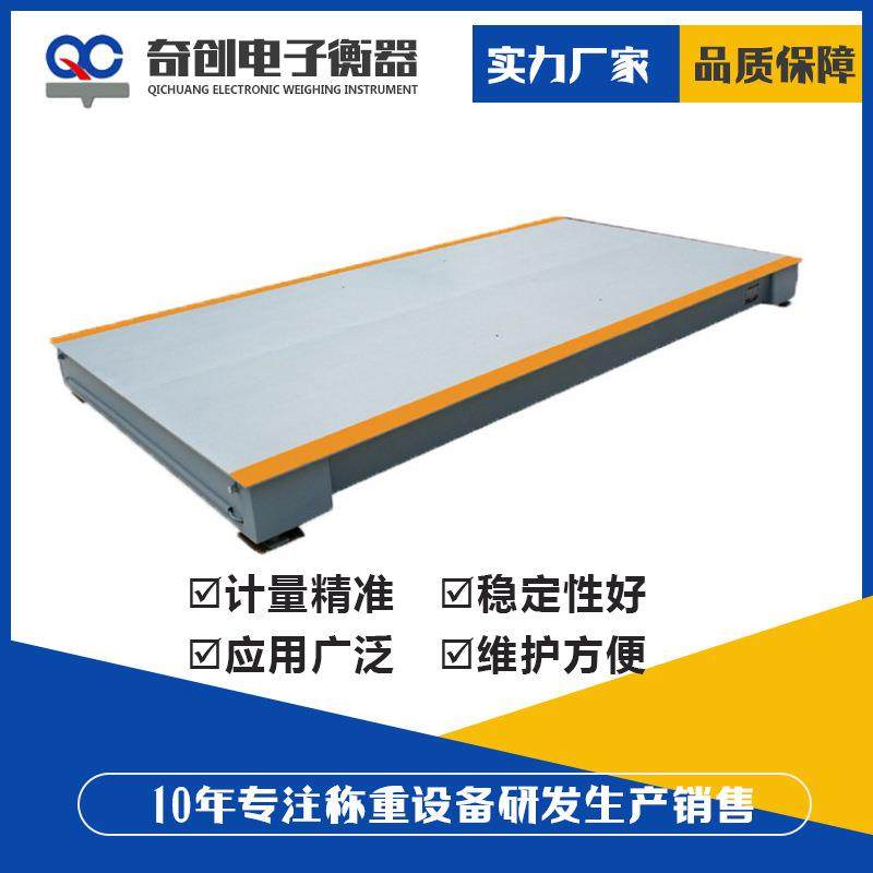 工地全自动地磅100t电子汽车衡生产厂家200t地磅电子汽车衡,搬运/仓储/物流设备,其他起重搬运设备,淘宝优惠券,粉丝福利购,淘宝优惠卷