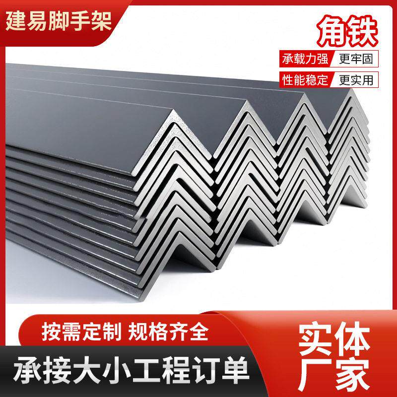 Q235国标不等边等边角钢建筑钢结构黑角铁幕墙支架角钢现货批