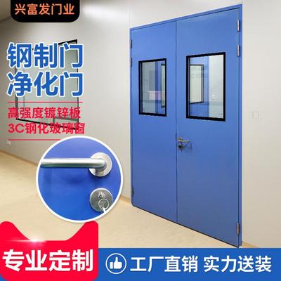 净化钢制门洁净门医院无尘车间密闭防火门厂房单开双开钢质门