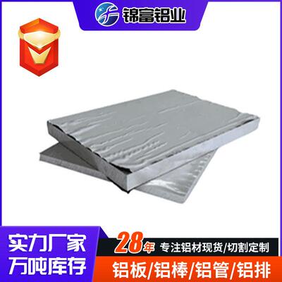 铝板5083铝板防锈防腐蚀工业铝板氧化铝板尺寸齐全可定制零