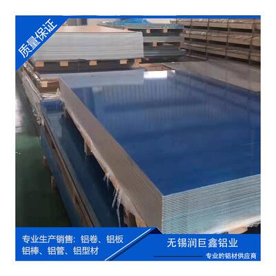 无锡专业供应5A05铝板铝板5a05铝镁合金规格齐全零售