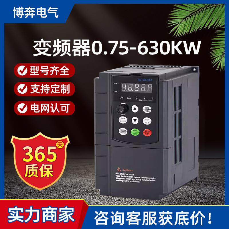 重载矢量三相变频器380V风电机调速器0.75/22kw恒压供水单相220V