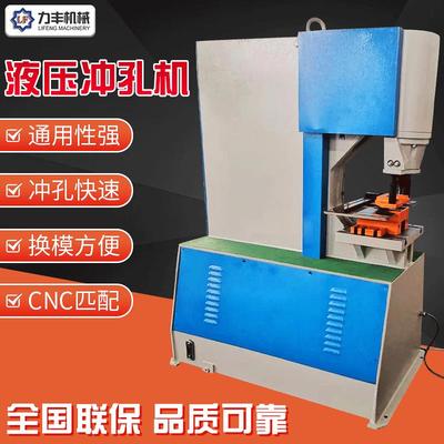 Y21系列冲孔机钢结构用冲孔机液压不锈钢冲孔机角钢冲孔机供应