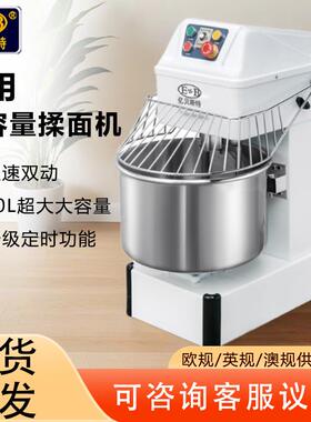 跨境货源双动双速和面机30L用快速出膜12kg和面量商用搅拌机
