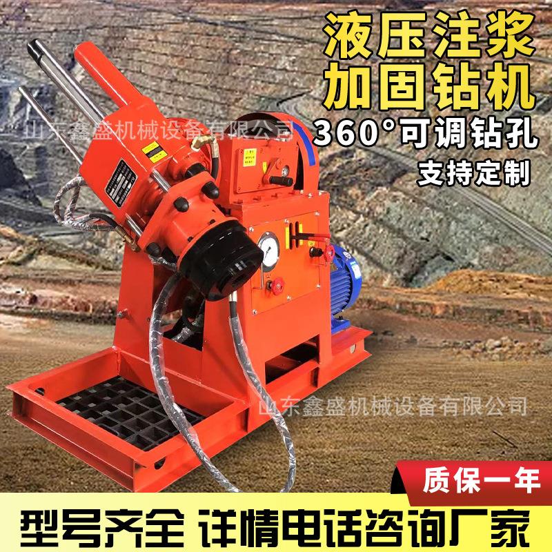 ZLJ750坑道钻机地基打孔注浆加固钻机隧道11kw液压注浆钻机厂家