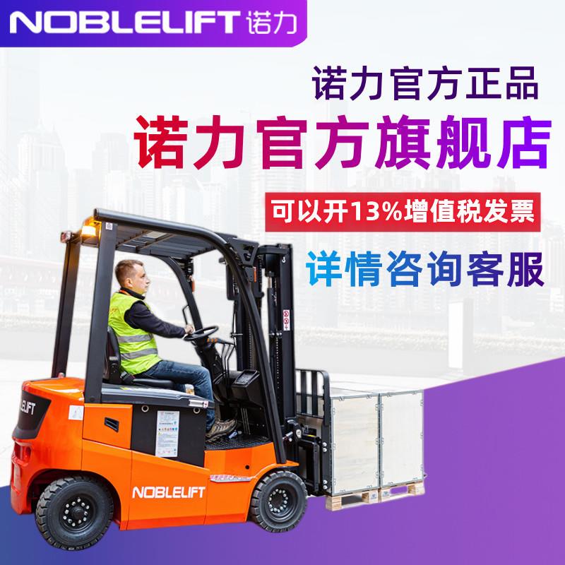 电动叉车2吨吨四支点平衡重座驾式电动叉车堆高升降锂电车