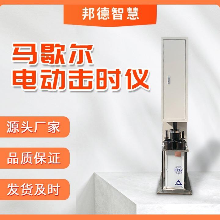 马歇尔电动击实仪全自动马歇尔击实仪沥青混合料击实仪