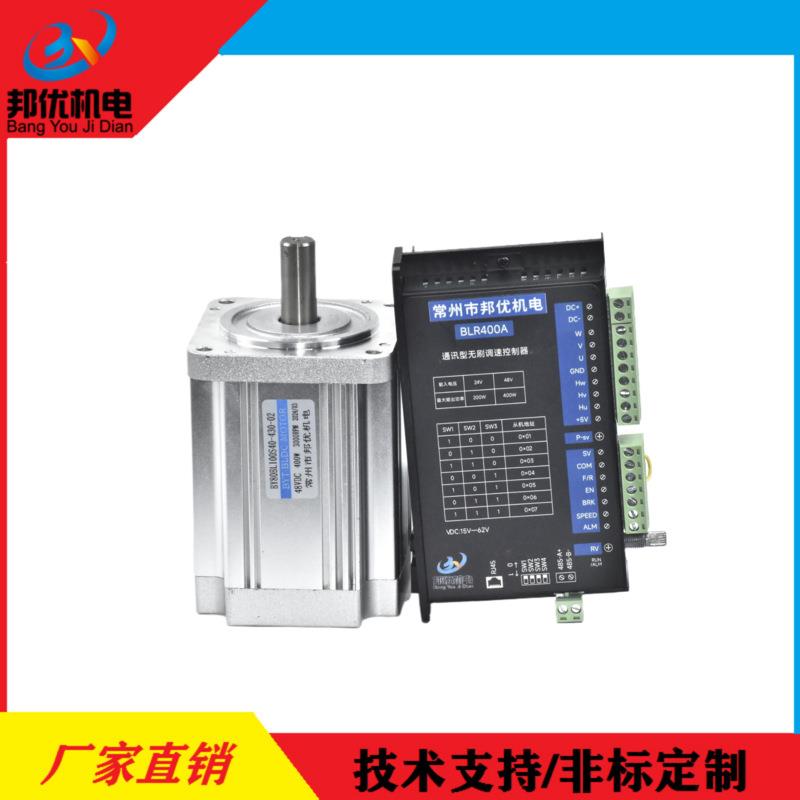 原厂供应BY80BL100S40-430-02电机配BLR400A驱动器