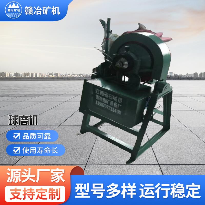 XMQ150*50锥形球磨机实验室筒形球磨机实验室用搅拌球磨机