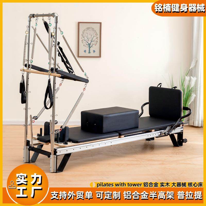 厂家普拉提铝合金核心床二合一半高架全轨道瑜伽馆健身房商用器械,商业/办公家具,其它,淘宝优惠券,粉丝福利购,淘宝优惠卷