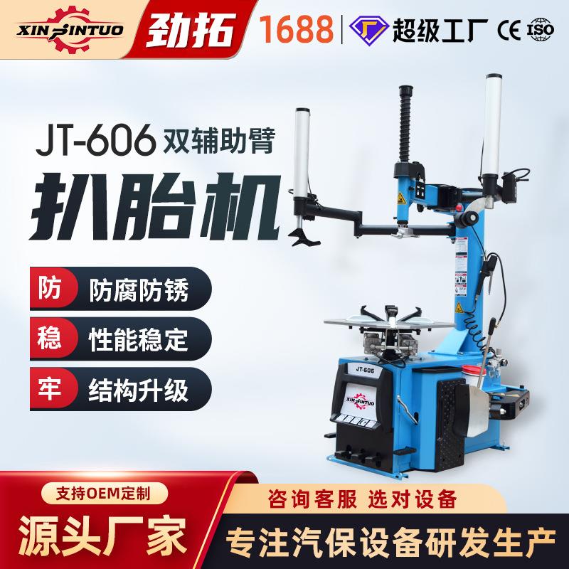 全自动汽车轮胎扒胎机防爆强劲轮胎拆装机双辅助臂气动