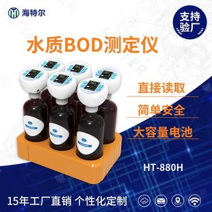 智能单瓶式 五日培养法BOD5测定仪分析仪手机app控制