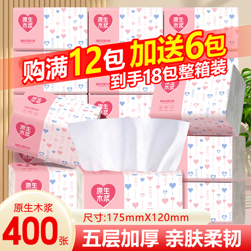 家用抽纸巾加厚餐巾纸实惠卫生纸