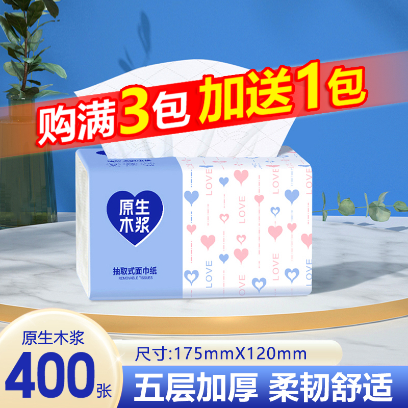 大包抽纸巾餐巾纸实惠家用卫生纸