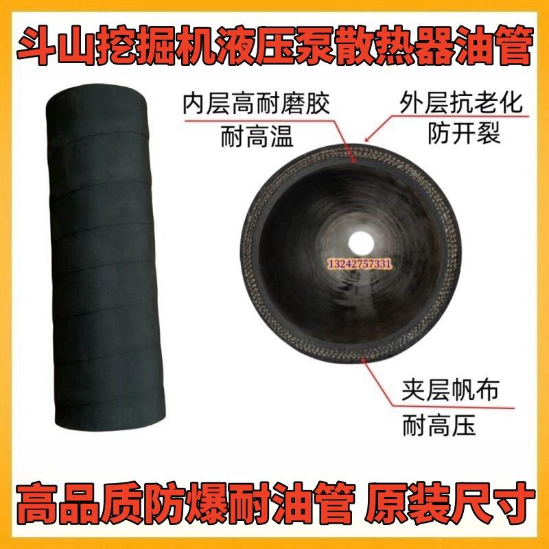 挖机大宇斗山6075/150/220/215/225油箱散热器耐油管液压泵进油管