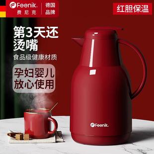 德国FEENIK保温壶家用开水暖壶大容量婚庆陪嫁礼品红胆玻璃热水瓶