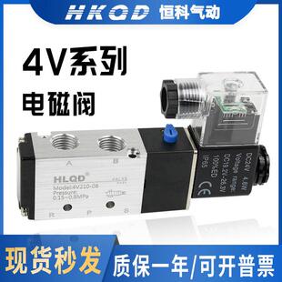 气动控制阀4V110 410 210 15气阀单头电磁阀开关二位五通 310