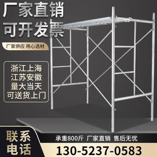 国标保真 加厚型工地家用脚手架龙门架移动活动全套脚手架厂家