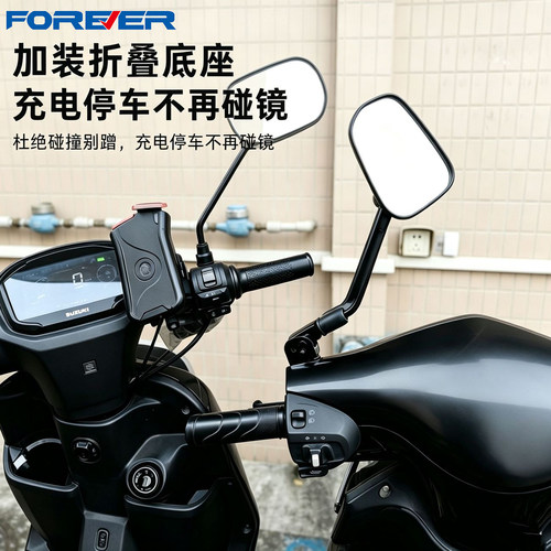 【永久】电动车后视镜一键折叠加高底座摩托车防剐撞适用8mm螺孔