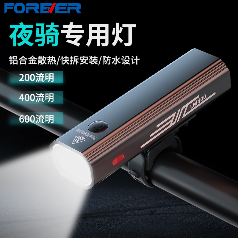 永久自行车灯夜骑强光手电筒照明充电前灯山地车骑行单车装备,自行车/骑行装备/零配件,自行车灯,淘宝优惠券,粉丝福利购,淘宝优惠卷