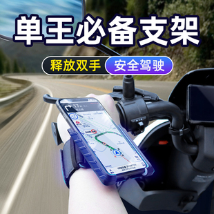 永久代驾手腕手机支架外卖司机专用胳膊手臂绑带护腕手机架固定夹