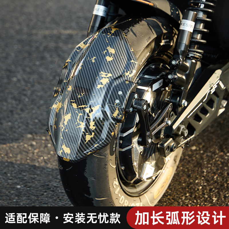 永久通用型改装碳纤维碎花挡泥板通用九号小牛直上平叉可调节支架