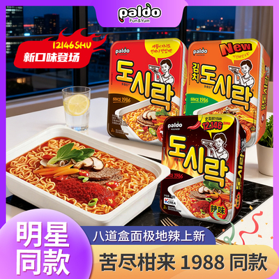 1988热巴同款方便面韩国进口PALDO八道辣白菜辣牛肉味小碗面泡面