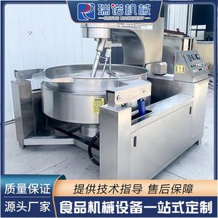 电磁加热牛肉辣椒酱炒锅 全自动行星搅拌炒锅 火锅底料炒料机