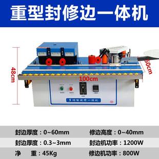 小型台式 曲直线异形木板双面涂胶木工家用全自动 封边机家装 便携式