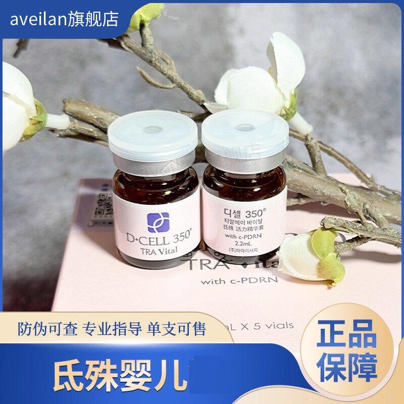 DCELL氐殊i婴儿三文鱼pdrn水光修复敏感泛红痘印收缩毛孔精华液